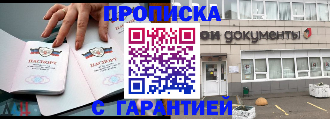 прописка паспорт в Татарске