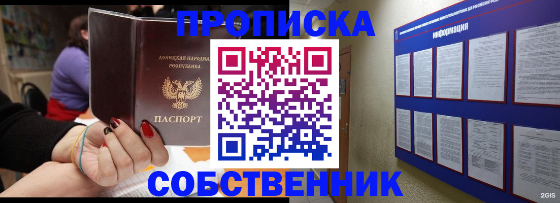 временная регистрация 2025 в Татарске