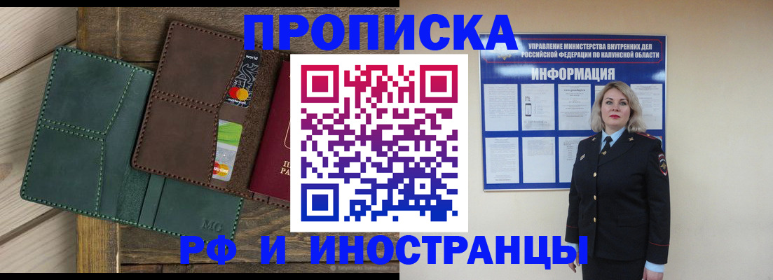 временная регистрация для всех в Татарске