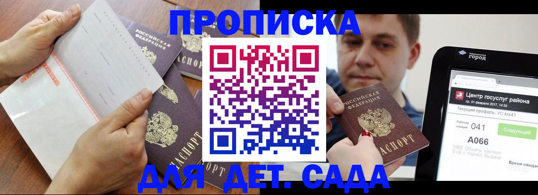 временная регистрация поиск в Татарске