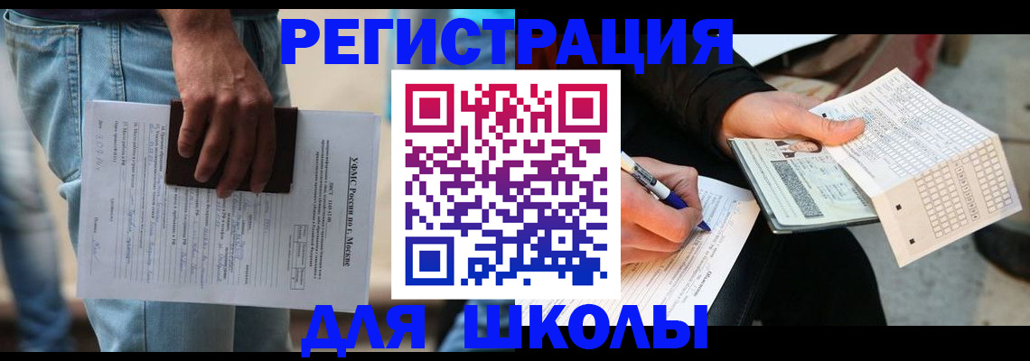 где прописаться в Татарске