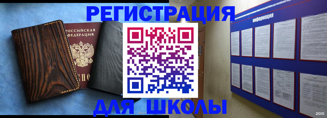 регистрация в Татарске